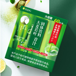 ISDG日本青汁60支 大麦若叶膳食纤维代餐粉早餐冲饮清汁青汁