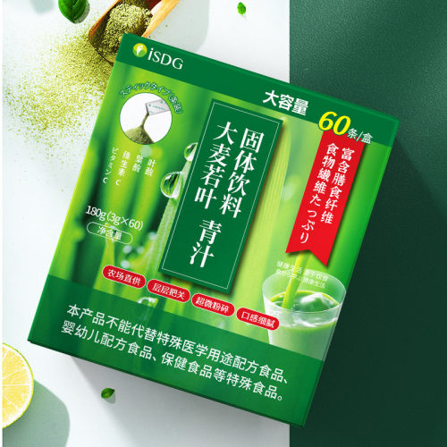 ISDG日本青汁60支 大麦若叶膳食纤维代餐粉早餐冲饮清汁青汁