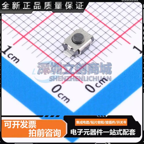 TS-1088-AR02016 SMD,4x3mm 轻触开关 单刀单掷 圆形按钮 立贴