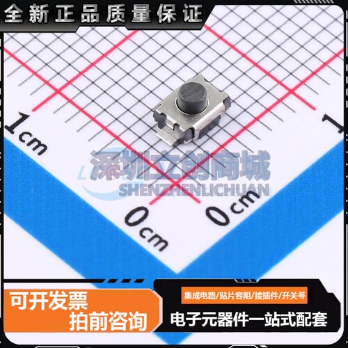 TS-1088R-02526 SMD,4x3mm 轻触开关 单刀单掷 圆形按钮 立贴