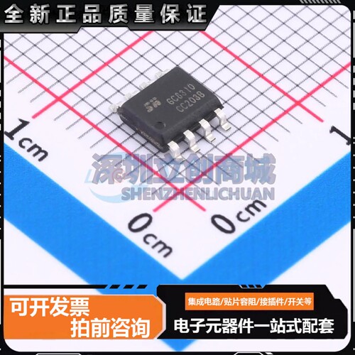 全新GC8310 SOP-8 有刷直流电机驱动芯片原装正品