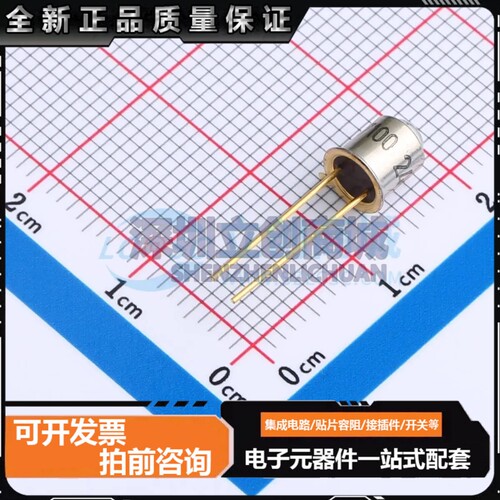 原装正品TSTS7100 TO-18-2 红外发射管
