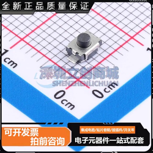 TS-1088-AR02516 SMD,4x3mm 轻触开关 单刀单掷 圆形按钮 立贴