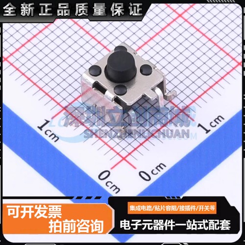 TS-1005A-AR05526 SMD,6x6mm 轻触开关 单刀单掷 圆形按钮 卧贴