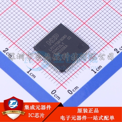 LPC1758FBD80K LQFP-80(12x12) 单片机(MCU/MPU/SOC)