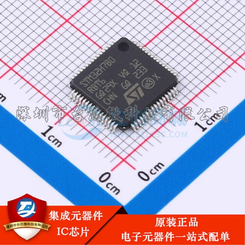 STM32H7B0RBT6 LQFP-64(10x10) 单片机(MCU/MPU/SOC)