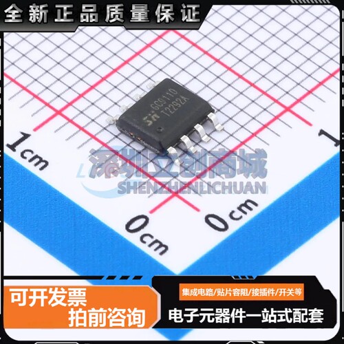 全新GC9110 ESOP-8 有刷直流电机驱动芯片原装正品