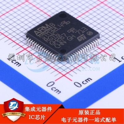 STM32L496RGT6 LQFP-64(10x10) 单片机(MCU/MPU/SOC)