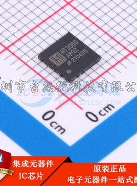 HT3080ARQZ QFN-20(5x5) DC-DC电源芯片