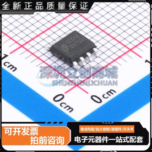 全新GC518 ESOP-8 有刷直流电机驱动芯片原装正品