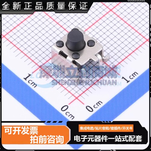 TS-1005A-AR06026 SMD,6x6mm 轻触开关 单刀单掷 圆形按钮 卧贴