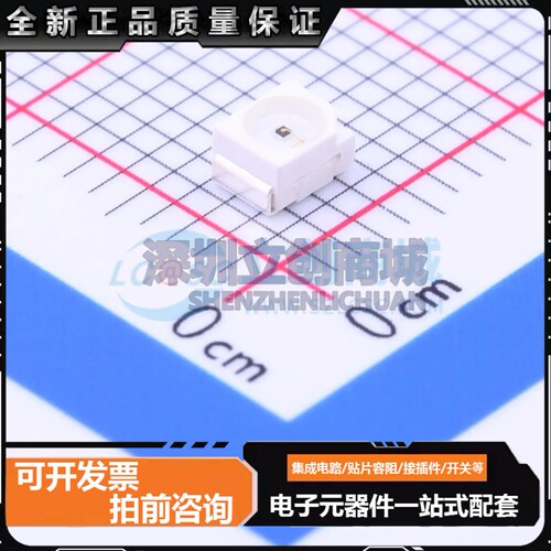 原装正品 SIR67-21/TR8 SMD3528 红外发射管