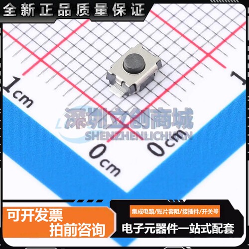 TS-1088R-02026 SMD,4x3mm 轻触开关 单刀单掷 圆形按钮 立贴