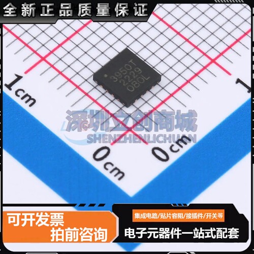 全新A3950SEUTR-T QFN-16(4x4) 有刷直流电机驱动芯片原装正品
