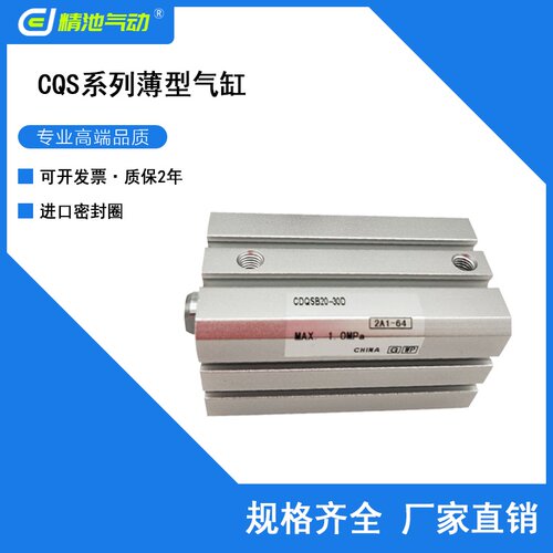 小型薄型气缸单杆双作用厂家直销