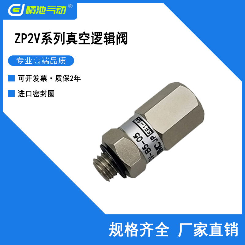 SMC型真空逻辑阀止回阀全新