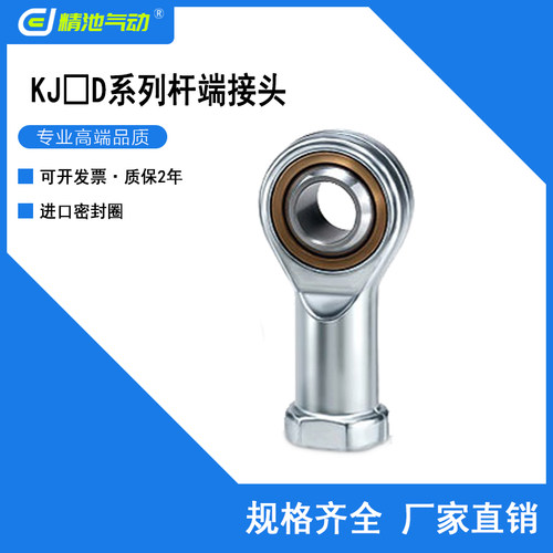 鱼眼接头杆端接头现货厂家直销