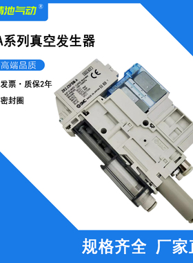 真空发生器带阀排气ZK2C12K5ALA/ZK2F12K5ALA/ZK2H12K5ALA-06-08