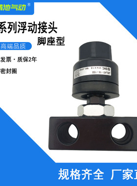 浮动接头JAL50/63/80/100-16/18/20/22/24/26/27-150/200/250/300