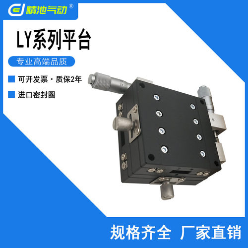 米思米型十字手动微调平台全新