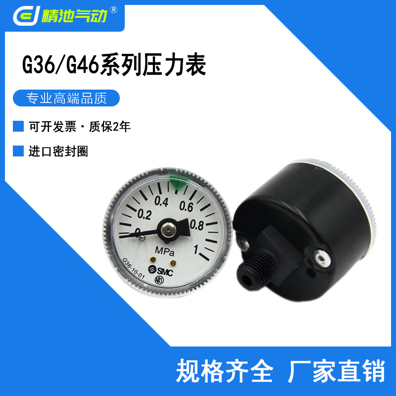 SMC型压力表带限位指示器全新