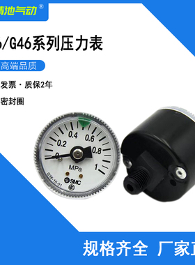 SMC型压力表G36-4-01/-4-02/-10-01/G46-10-01/-10-02带限位指示