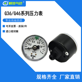G46 02带限位指示 SMC型压力表G36