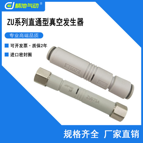 直通型真空发生器大流量