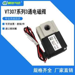 3通电磁阀VT307V-3G/4G/5G/6G/3GS/4GS/5GS/6GS-01/-02直动式座阀