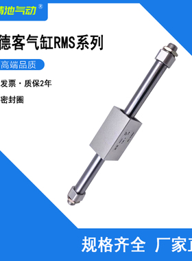 无杆气缸磁藕式RMS10/16/25/32/40X100X200X300X400X50LB气动元件