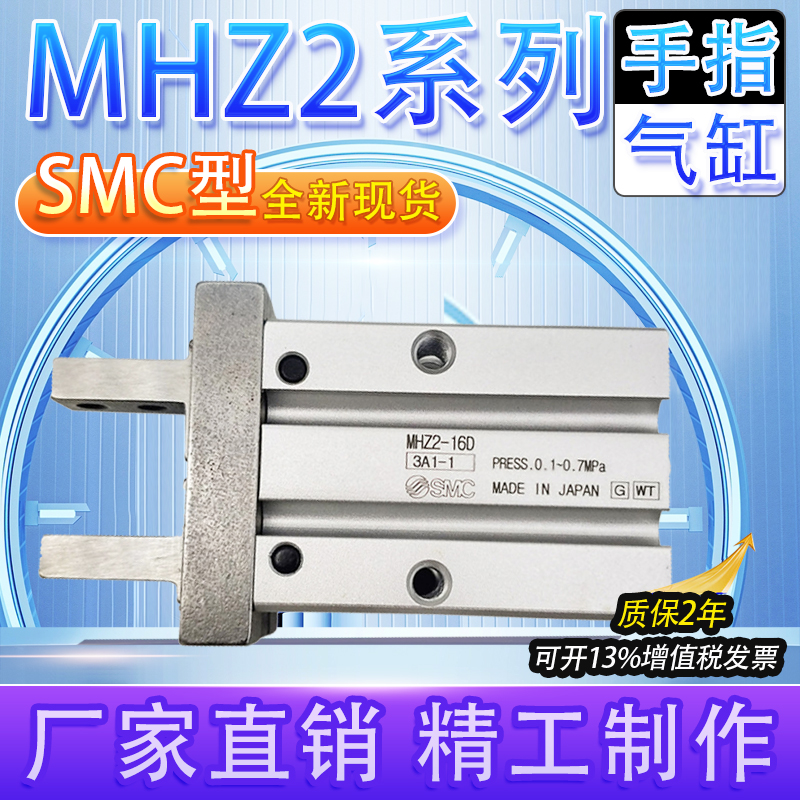 smc型气爪手指气缸气动夹具夹爪