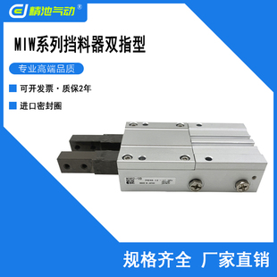 20D SMC型挡料气缸MIW8 DA双指型 12D 32D 25D