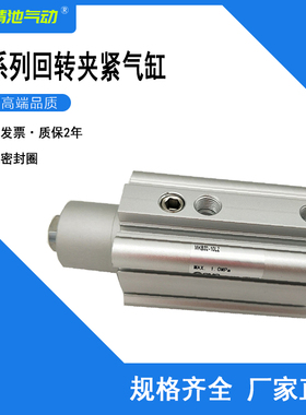 SMC型回转夹紧气缸MKB32/MKB40-10LZ/20LZ/30LZ/50LZ/RZ/LNZ/RNZ