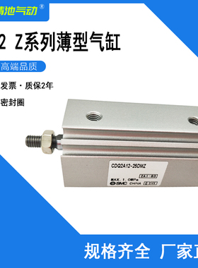 SMC型薄型气缸CDQ2A20 CDQ2B20-5/10SZ/SMZ/TZ/TMZ单杆单作用全新