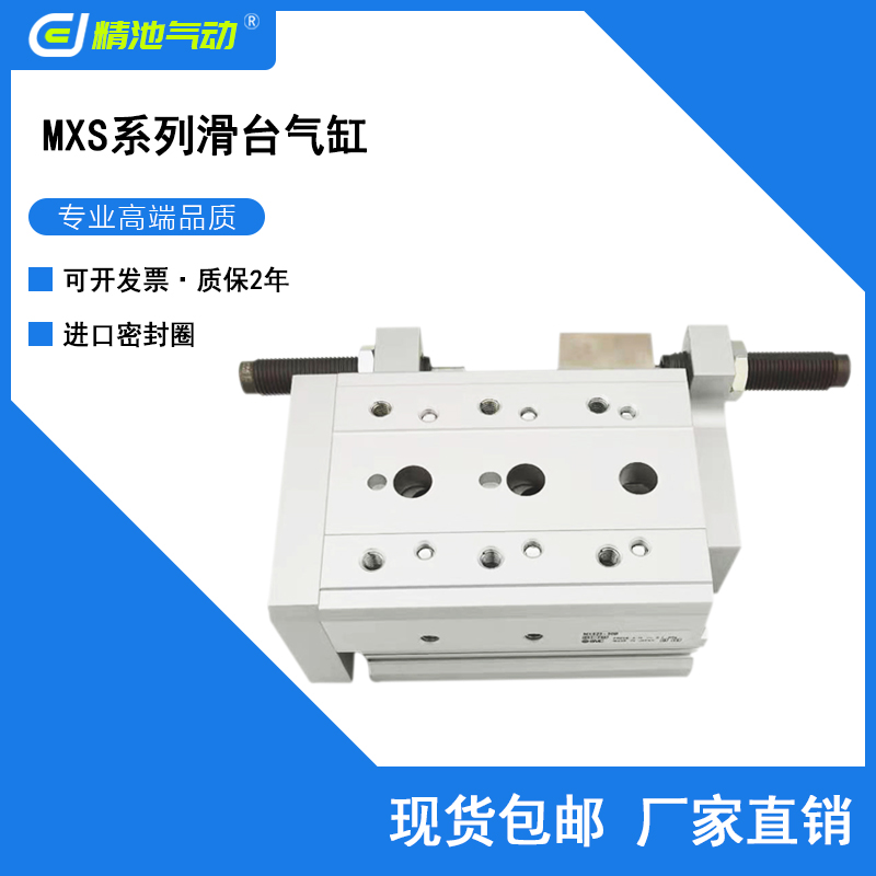 滑台气缸MXS25L MXS25-125ASF/150ATF/ASR/ASP/BTF/BSR/BSP/FR/FP
