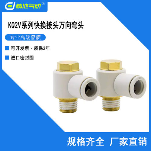 SMC型快换接头万向弯头全新现货