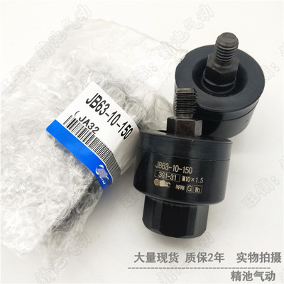 SMC型浮动接头JB12/16/20/25/40-3/4/5/6/8-050/070/080/100/125
