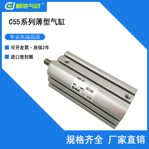 薄型气缸CD55B/C55B50-10/20/30/40/50/60/80/100/125/150M现货