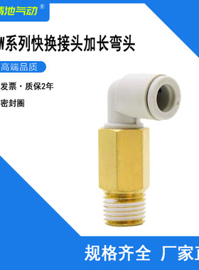 快换接头KQ2W04-M5A 01AS 02AS KQ2W06-01AS 02AS 03AS加长弯头
