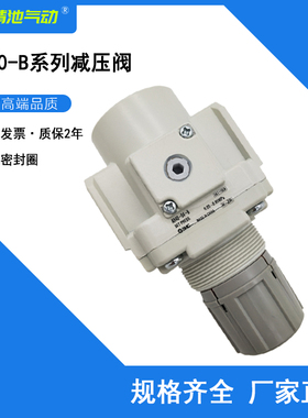 SMC型减压阀AR30-F03/N03/B/G/E/H/BG/BE/GH/EH/-R/B带支架压力表