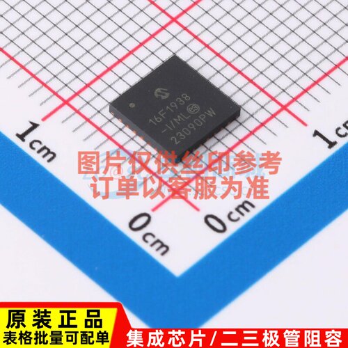 单片机(MCU/MPU/SOC) PIC16F1938-I/ML QFN-28 MICROCHIP(美国微