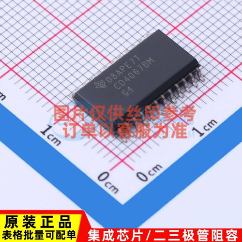 模拟开关/多路复用器 CD4067BM SOIC-24 TI/德州 电子元器件配单
