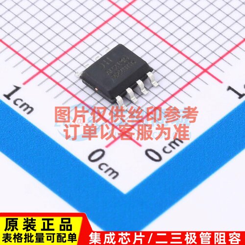 功率电子开关 AP2145SG-13 SOP-8 DIODES(美台) 电子元件原装正品