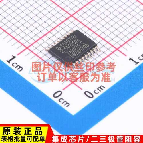 RFID模块 PCF7926ATT/C1AC0700 TSSOP20 安世 电子元器件原装正品