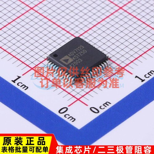 数模转换芯片DAC ADV7123KSTZ50 LQFP-48 ADI(亚德诺) 电子元器件