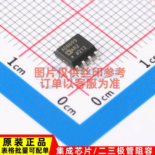 运算放大器 AD8009ARZ-REEL SOIC-8 ADI(亚德诺) 电子元器件配单
