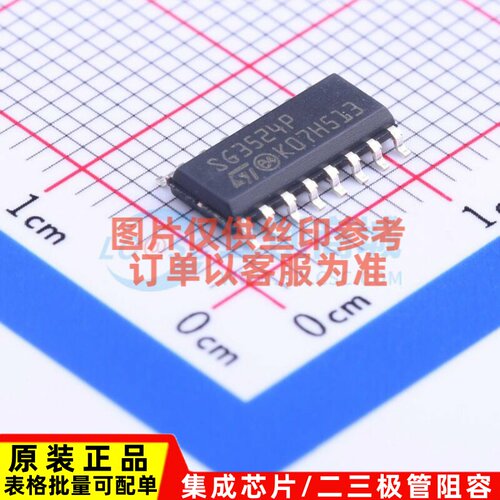AC-DC控制器和稳压器 SG3524P013TR SOIC-16 意法半导体芯片