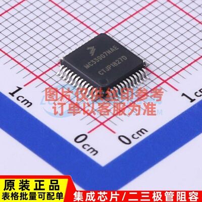 电源管理芯片(PMIC) MC33907NAE LQFP-48 安世 电子元件原装正品