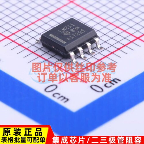 比较器 LM211DRG4 SOIC-8 TI/德州 电子元器件配单原装正品