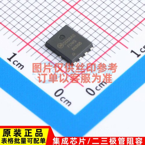 场效应管(MOSFET) FDWS86368-F085 DFN-8 onsemi(安森美) 元器件